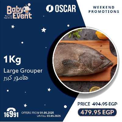 عروض نهاية الاسبوع من اوسكار 6