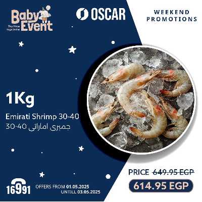 عروض نهاية الاسبوع من اوسكار 8