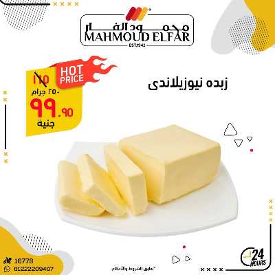 مجلة عروض من محمود الفار 14
