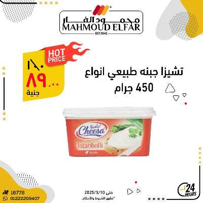 مجلة عروض من محمود الفار 8