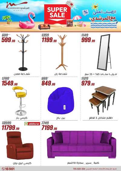 عروض الصيف  من المرشدى 53
