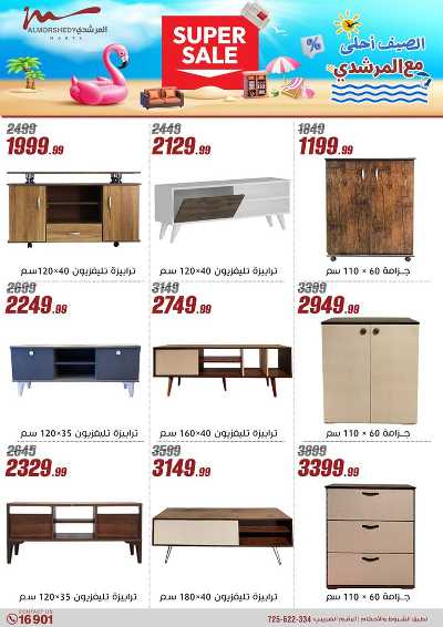 عروض الصيف  من المرشدى 54