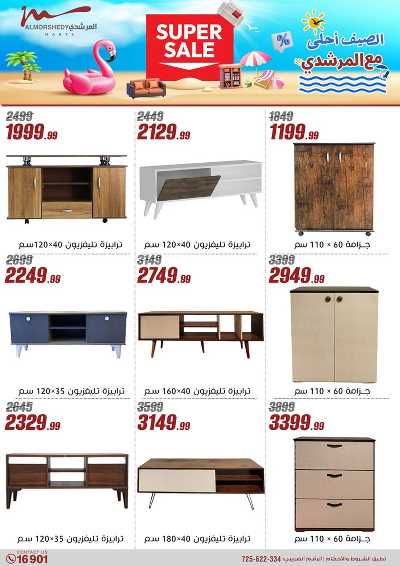 عروض الصيف  من المرشدى 53