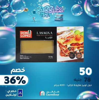 عروض  اونلاين حصريا من كارفور 5