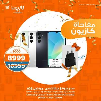 عروض عملاء كازيوني من كازيون 1