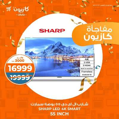 عروض عملاء كازيوني من كازيون 2