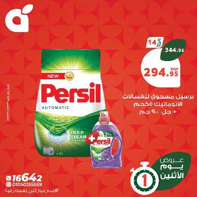 عروض الاثنين من بنده 7