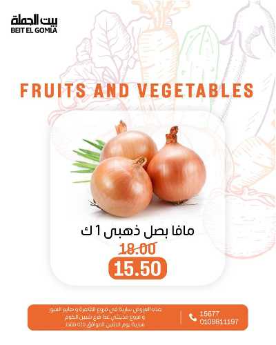عروض الاثنين من بيت الجمله  20