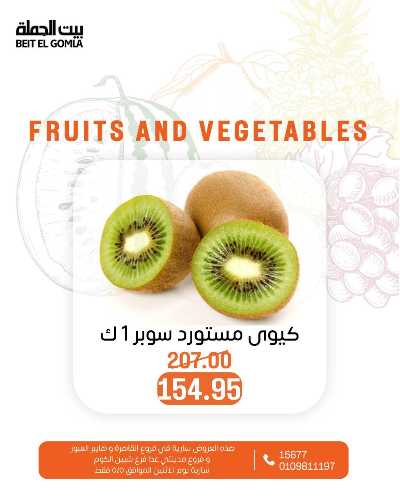 عروض الاثنين من بيت الجمله  6