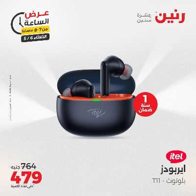 عروض الثلاثاء من رنين 18