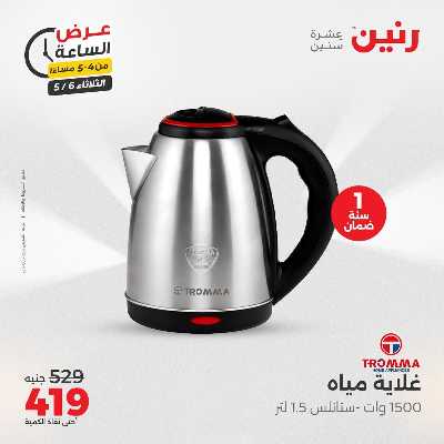 عروض الثلاثاء من رنين 3