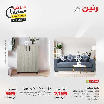 عروض الثلاثاء من رنين 37