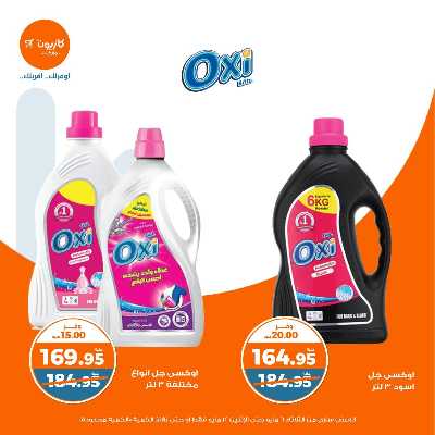 عروض الاسبوع من كازيون 39