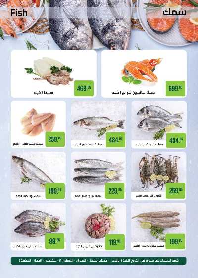 العروض الاسبوعيه من سعودى 11