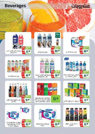 العروض الاسبوعيه من سعودى 14