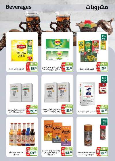 العروض الاسبوعيه من سعودى 15