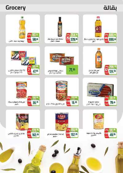 العروض الاسبوعيه من سعودى 19