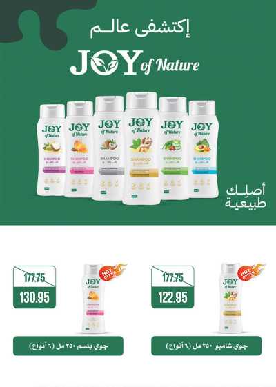 العروض الاسبوعيه من سعودى 25