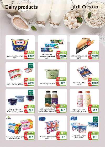 العروض الاسبوعيه من سعودى 3