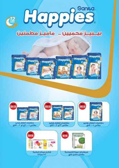 العروض الاسبوعيه من سعودى 31