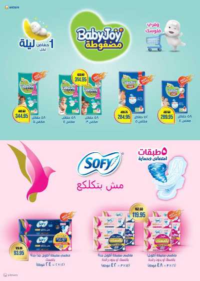 العروض الاسبوعيه من سعودى 32