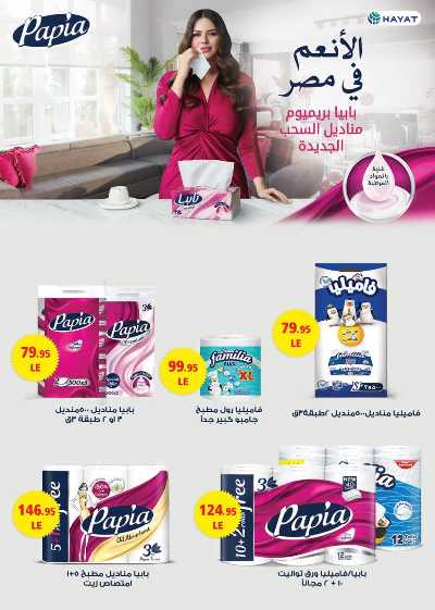 العروض الاسبوعيه من سعودى 34