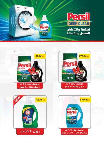 العروض الاسبوعيه من سعودى 36