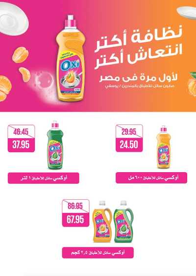 العروض الاسبوعيه من سعودى 39