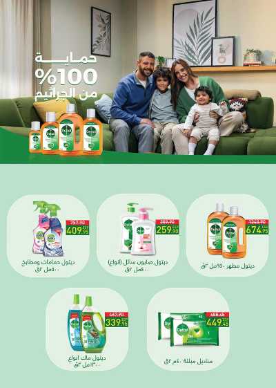 العروض الاسبوعيه من سعودى 40