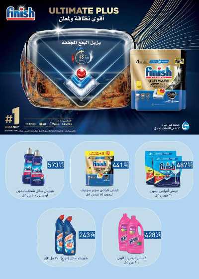 العروض الاسبوعيه من سعودى 41