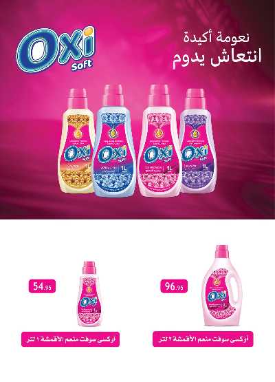 مهرجان النظافة  من الرايه ماركت 25