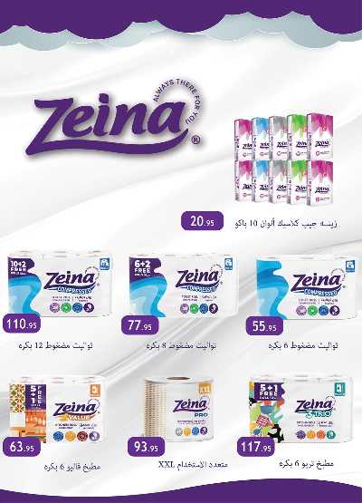 مهرجان النظافة  من الرايه ماركت 29