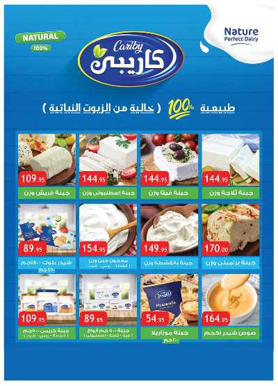 مهرجان النظافة  من الرايه ماركت 6
