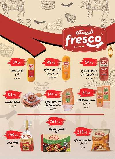 مهرجان النظافة  من الرايه ماركت 8
