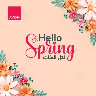 عروض الربيع من  إيفون 1