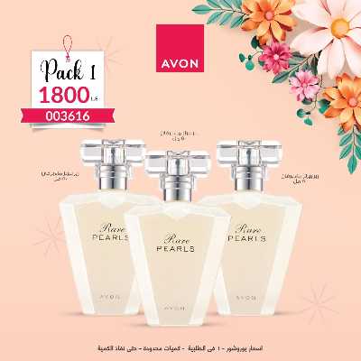 عروض الربيع من  إيفون 2