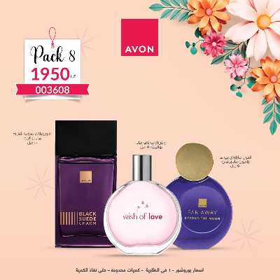 عروض الربيع من  إيفون 9