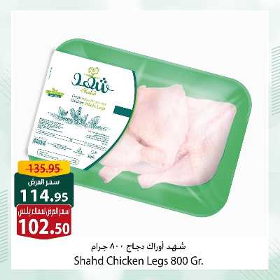 عروض حصريه لعملاء سبينيس بلس 2