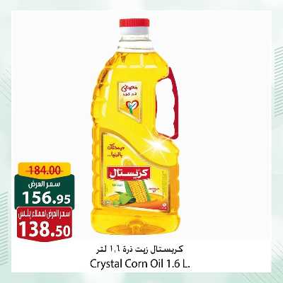 عروض حصريه لعملاء سبينيس بلس 6
