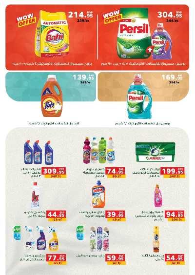 عروض الاسبوع من بنده 38