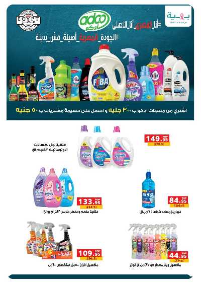 عروض الاسبوع من بنده 39
