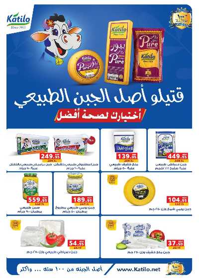 عروض الاسبوع من بنده 6