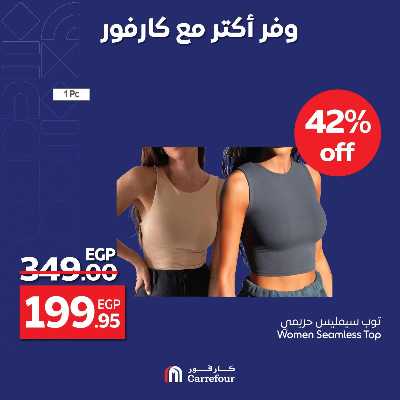 عروض التوفير من كارفور 3