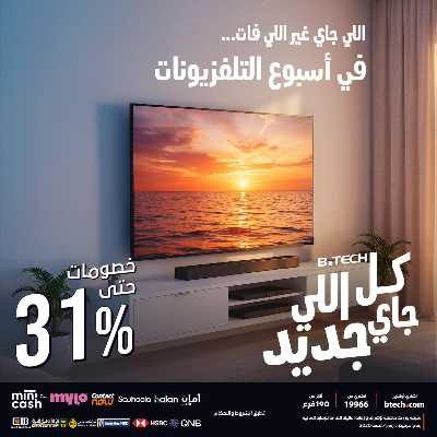 عروض الاسبوع من بي تك 1