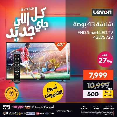 عروض الاسبوع من بي تك 14