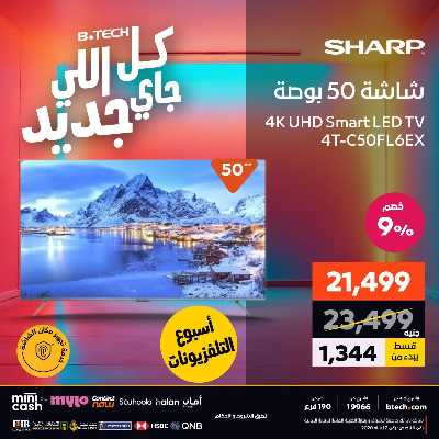 عروض الاسبوع من بي تك 21
