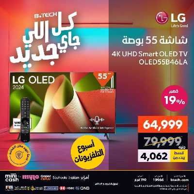 عروض الاسبوع من بي تك 25