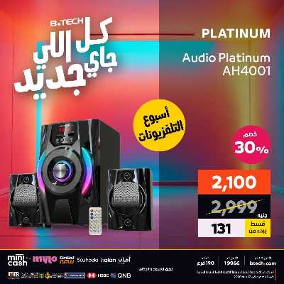 عروض الاسبوع من بي تك 29