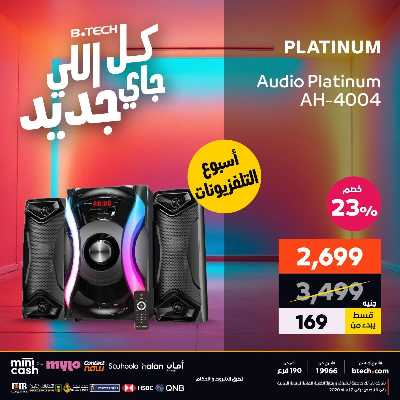 عروض الاسبوع من بي تك 30