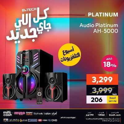 عروض الاسبوع من بي تك 31